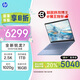 惠普HP【國家補貼20%】星Book Pro 13 便攜輕薄辦公筆記本電腦(R7-8840HS 16G 1TB 2.5K屏 背光鍵盤(pán))藍