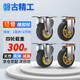 磐古精工重型平板手推車輪拖車滑輪橡膠腳輪 3寸 2萬向+2定向
