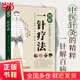 【當(dāng)當(dāng)正版包郵】圖解一針療法 中醫(yī)養(yǎng)生書籍入門經(jīng)絡(luò)穴位家庭養(yǎng)生中醫(yī)針灸自學(xué)基礎(chǔ)理論書籍零基礎(chǔ)學(xué)針灸學(xué)黃帝內(nèi)經(jīng)內(nèi)針靈樞經(jīng) 圖解一針療法
