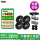 壹澤（YIZE）汽車音響 車載喇叭6.5英寸汽車?yán)群筌囬T同軸前門二分頻套裝喇叭 前后8喇叭+DSP【668+668+yz3】