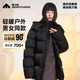 美力城檀健次同款短款羽絨服男士冬季新款90%鵝絨服情侶印花輕薄款外套 黑色【男款】 2XL