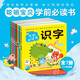 【點(diǎn)讀版】聰明寶貝學(xué)前必讀書(shū)全套7冊識字猜謎數學(xué)唐詩(shī)3-6歲幼兒園寶寶大班學(xué)前班幼小銜接偏旁部首加減法組詞造句啟蒙書(shū)（支持小雞球球豚小蒙點(diǎn)讀筆） 聰明寶貝學(xué)前必讀書(shū)：全7冊