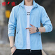 雅鹿防曬衣男遮陽(yáng)皮膚衣冰絲外套夏季薄款速干輕薄透氣大碼男士上衣 2297淺藍 XL