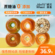面包加堿法原麥?zhǔn)肿鲏A水面包 貝果混裝95g*6袋 【源頭直發(fā)】包郵