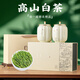 成西湖綠茶高山白茶頭采明前新茶200g茶葉禮盒春茶節(jié)日禮盒送長(zhǎng)輩領(lǐng)導(dǎo)
