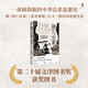 大學(xué)問·洞穴公案：中華法系的思想實驗（一部極簡版的中華法系思想史。梁治平、邱澎生、尤陳俊、趙晶、張向榮一致推薦，繼《洞穴奇案》《電車難題》后又一精彩的思想實驗）