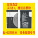 Z收音機插卡小音箱音響鋰電電池通用充電電池3.7v  BL-5C  BL-5B BL-5C  買(mǎi)2送一