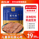 食樂康 草原醬牛肉150*3袋 內(nèi)蒙古特產(chǎn)真空五香鹵牛肉熟食開袋即食臘味