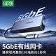 綠聯(lián)USB3.0有線(xiàn)千兆網(wǎng)卡 USB轉RJ45網(wǎng)線(xiàn)轉接頭 百兆 千兆 有線(xiàn)網(wǎng)卡千兆外置網(wǎng)口轉換器  USB-C轉5GbE網(wǎng)卡CM848-35921