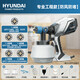 HYUNDAI韓國現(xiàn)代電動噴漆槍小型家用充電式油漆220v真石乳膠漆專用一體機(jī)