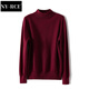 NY-RCE毛衣女韓版女裝秋冬新款長(cháng)袖針織打底衫半高領(lǐng)套頭寬松厚款 酒紅色 厚款 XL