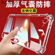 派欽適用于防摔手機殼6SPlus/7P/8P氣囊全包邊保護套SE2/3透明軟殼 主圖款 蘋(píng)果6/6S