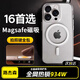 路杰森水晶磁吸適用iPhone16ProMax手機殼蘋(píng)果16新款15防摔保護套magsafe無(wú)線(xiàn)14動(dòng)畫(huà)13pm透明12按鍵全包 【全透明】Magsafe磁吸丨超薄不發(fā)黃 iPhone 16 ProM