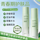 BISUTANG水乳套裝青少年護(hù)膚品12-18歲青春期專用初高中學(xué)生大兒童男女孩6 精華水+精華乳【2件套】舒緩控油