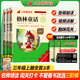 名校課堂三階梯名著閱讀快樂讀書吧1-6年級(jí)上下冊(cè)小鯉魚跳龍門稻草人中國(guó)古代神話中國(guó)民間故事小英語雨來神筆馬良中國(guó)古代寓言十萬個(gè)為什么魯濱遜漂流記課外書籍一二三四五六年級(jí)必讀中國(guó)兒童文學(xué)推薦書目 三年級(jí)