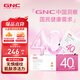 GNC健安喜每日營養(yǎng)包30袋女性40+綜合復(fù)合維生素礦物質(zhì)魚油補鈣抗氧