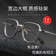 EPARD眼鏡近視男純鈦鏡框專(zhuān)業(yè)配近視眼鏡防藍光變色可配度數近視眼鏡 雅銀色【配鏡發(fā)京東】純鈦款 配(1.61防藍光0-500度)增透輕薄
