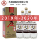 五糧液股份尖莊曲酒老酒 52度 500mL 6瓶 白標(biāo)禮盒裝非原箱