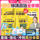 【官方直營】2026徐濤核心考案 2026考研政治核心考案 沖刺背誦手冊 徐濤黃皮書系列一 羅天思想政治理論101 徐濤優(yōu)題庫 徐濤真題庫2025年12月考試用書 全家桶（核心考案+優(yōu)題庫+背誦筆記+