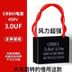 吊扇電容器通用啟動電容大功率運(yùn)行電容220V電風(fēng)扇啟動器3.0UF配件 3uF 買一送一發(fā)2個
