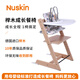 Nuskin成長椅兒童餐椅寶寶吃飯座椅學習椅嬰兒高腳椅帶坐墊安全帶六件套 原木色餐椅+白色圍欄（六件套）