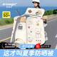 愛康尼電動(dòng)車擋風(fēng)被夏季加大全包電瓶摩托車防風(fēng)防曬防雨水四季通用比熊