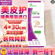 美皮護(hù)Mepiform瑞典原裝進(jìn)口疤痕貼紫色4*30cm醫(yī)院同款硅酮凝膠疤痕藥膏 【適用于長條疤痕尺寸】4*30cm*1片