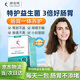 舒伯特（Life's Flora）益生菌成人孕婦搭配調(diào)理腸胃腸道反酸脹氣益生元 一盒【腸胃不適】