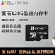 螢石原廠(chǎng)監控攝像頭存儲sd卡64G/128G/256G/512G監控專(zhuān)用TF內存卡 螢石128G【安防專(zhuān)用TF卡】