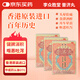 【3盒裝】 普濟丸李眾勝堂1.89g*10瓶/盒進(jìn)口腹瀉暈車(chē)暈船惡心嘔吐祛濕身熱不適健脾消積食滯酒醉香港保濟丸