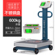 帶輪電子秤500kg稱(chēng)重秤商用告精準600公斤電子磅電子稱(chēng)家用秤豬稱(chēng) 600kg不銹鋼裝甲磅雙顯黑字52*62