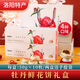 全福食品 河南洛陽特產(chǎn)牡丹鮮花餅禮盒裝休閑零食糕點(diǎn)地方特色小吃送禮 500g*2盒（含禮品袋）