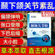 顳下頜關(guān)節(jié)紊亂熱敷貼咬肌疼痛理療消除藥大小臉矯正器顳頜骨彈響 顳頜關(guān)節(jié)保健貼8貼/盒