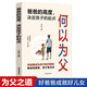 何以為父 何為人父正版 當(dāng)爸是一種責(zé)任 父愛與教誨同行助力孩子成就非凡人生 如何與孩子相處 家庭教育父母必讀書  