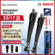 博世（BOSCH）雨刷雨刮器23/17風(fēng)翼 長(cháng)安CS75 PLUS/歐尚Z6/長(cháng)安UNI-V/凱翼軒度