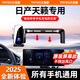 天美影日產(chǎn)天籟手機支架2025款屏幕專用無線充電器導航車載手機支架配件 22-25款日產(chǎn)天籟（12.3英寸）