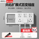 國際電工擴(kuò)展插座86型明裝拓展開關(guān)插座廚房多功能插排原位替換無線轉(zhuǎn)換器 向右擴(kuò)展【白色21孔-標(biāo)準(zhǔn)款】