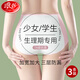 浪莎生理期內褲女孩發(fā)育期初中學(xué)生月經(jīng)期防漏大童姨媽例假期專(zhuān)用 （天藍+淡粉+淺豆綠） 3條 M 適合80-100斤