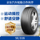 朝陽輪胎 全新汽車輪胎 17寸 245/65R17 SU317 111H