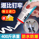 ergo7816高粘度免釘膠貼墻專用粘得牢金屬置物架掛鉤鏡子瓷磚踢腳線萬能密封多功能防水家用膠免打孔強(qiáng)力膠水