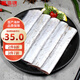 富海錦 渤海帶魚段750g 精選中段手工切 去頭去尾 刀魚 生鮮海鮮魚類