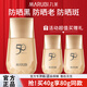 丸美（MARUBI）防曬霜小金鉆輕透戶外防曬乳SPF50 PA+++40g 防曬黑出游軍訓 小金鉆防曬40g【共80g】