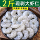 新鮮無(wú)冰蝦仁鮮凍無(wú)冰青蝦仁商用鮮凍批發(fā)冷凍蝦仁去蝦 2斤2包大蝦仁 2斤(凈重)