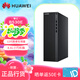 華為（HUAWEI）擎云 B530E 商用辦公臺式機(jī)電腦主機(jī)小機(jī)箱（12代i5-12400 16G 1TB固態(tài) 集顯 無WiFi)定制