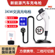 匯騰新能源電動(dòng)汽車(chē)16A充電槍3.5KW隨車(chē)充五菱宏光mini比亞迪秦plusdmi小鵬埃安哪吒歐拉理想問(wèn)界別克 5米線(xiàn)-16A3.3KW