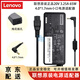 聯(lián)想原裝 小新 Air 12 13 14 潮5000/7000-13/14 Yoga 710 510 昭陽 V14 V15 筆記本電源適配器充電器 65W 20V3.25A 小細口 分體款 原廠配件（
