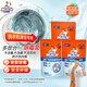 威猛先生（Mr Muscle） 洗衣機(jī)槽清潔劑 250g*3包 滾筒洗衣機(jī)清洗劑 除霉菌 去除異味