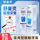 舒曼靈舒漫靈SUM舒曼靈醫用牙膏 醫用脫敏膏舒漫零口腔護理脫敏膏舒蔓靈 買(mǎi)2發(fā)3