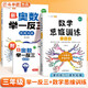 斗半匠三年級數(shù)學(xué)思維訓(xùn)練奧數(shù)舉一反三小學(xué)數(shù)學(xué)解題方法技巧知識點匯總課外應(yīng)用題母題拓展每日一練【2冊】