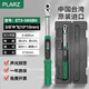 PLARZ扳手?jǐn)?shù)顯扭力扳手高精度力矩扳手工業(yè)級(jí)汽車(chē)公斤電子力矩扳手可調(diào) 中飛 3/8